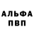 Alpha-PVP Соль Tako ok.