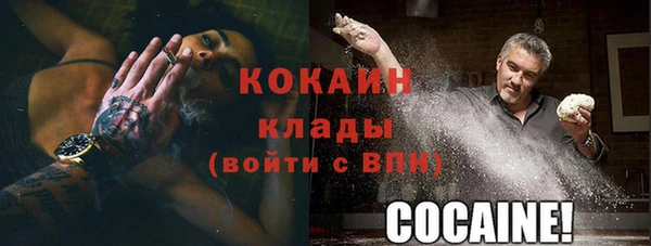кокаин Балахна