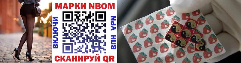 Марки N-bome 1,8мг mega рабочий сайт Новая Ляля
